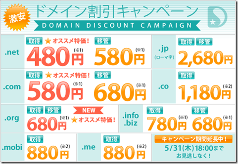 格安レンタルサーバー！スタードメイン(StarDomain)　無料のレンタルサーバー機能付のドメイン取得サービス！