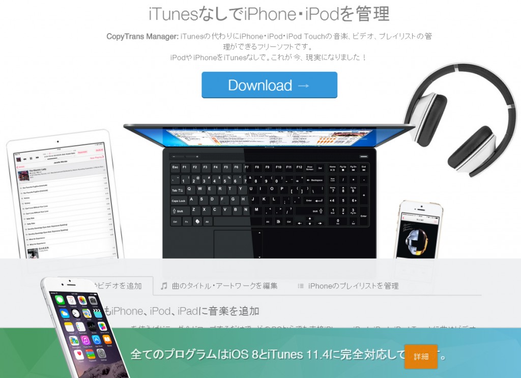 iPhone/iPodにiTunesを使わずに音楽を入れる方法