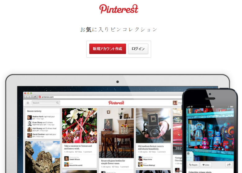 写真共有SNSサイトPinterest(ピンタレスト)が日本語対応