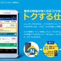 スマートフォン 激安で携帯料金が安くなる！沢尻エリカCMの＠niftyから得するスマホ「NifMo」